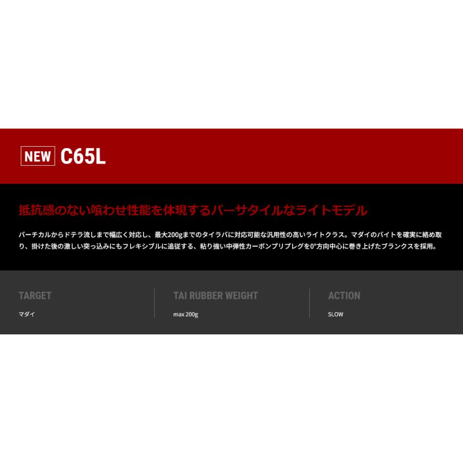 tailwalk（テイルウォーク） C65L タイゲーム BM C65L tailwalk : 釣