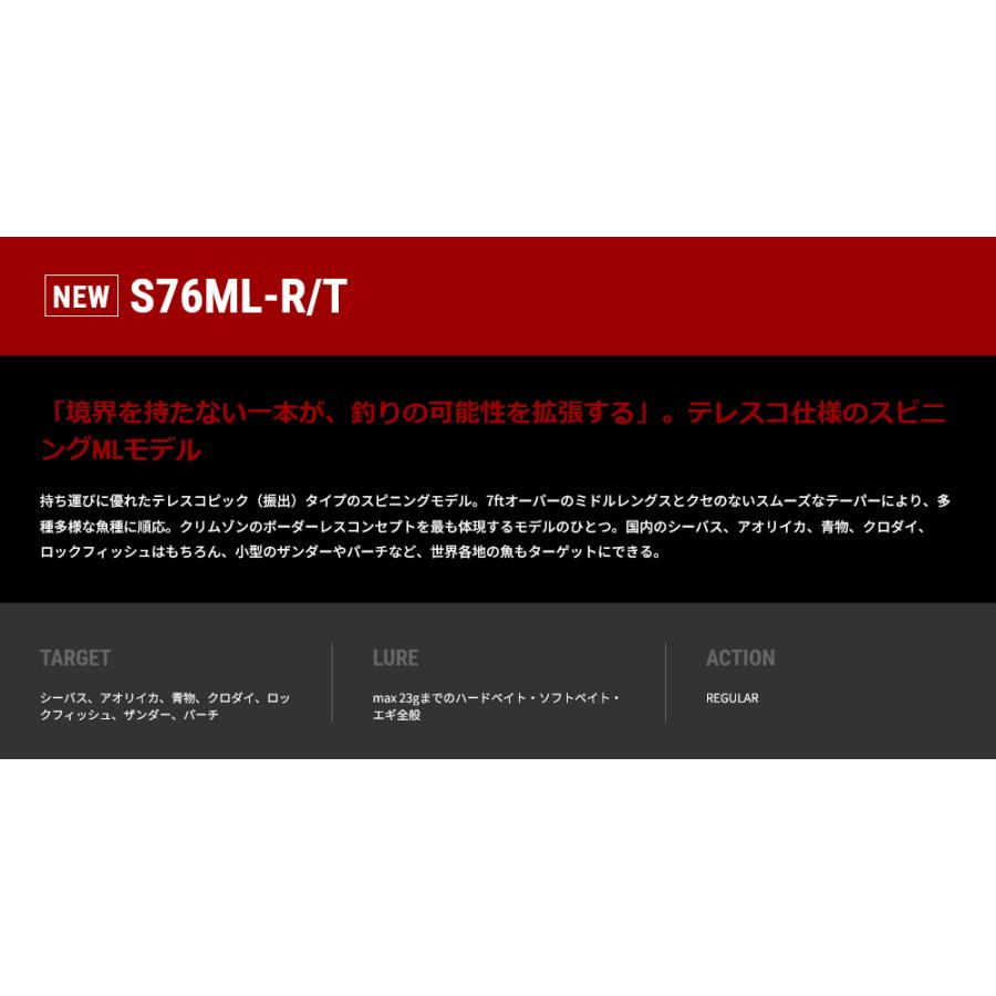 tailwalk（テイルウォーク） S76ML-R/T クリムゾン S76ML-R/T tailwalk