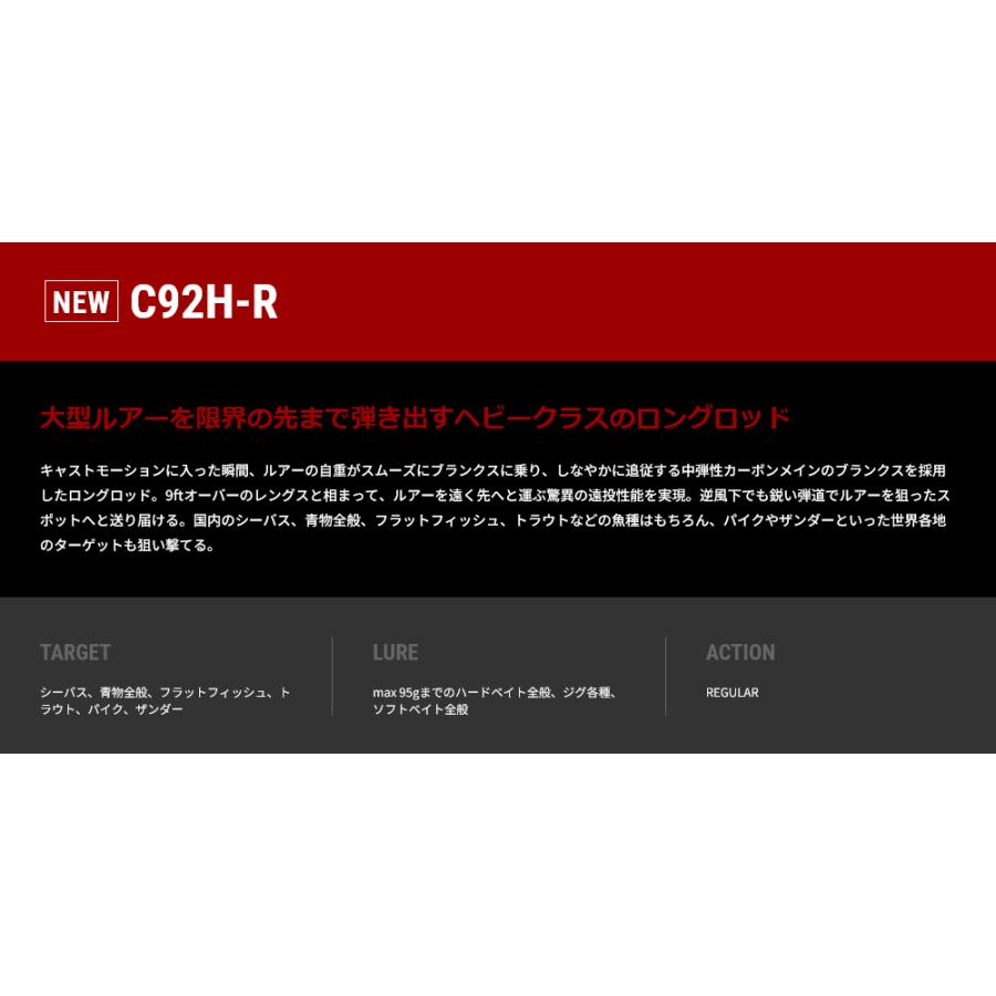 テイルウォーク C92H-R クリムゾン C92H-R tailwalk