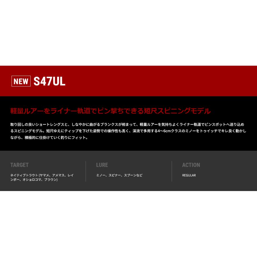 tailwalk（テイルウォーク） S47UL トラウティア フェリーク S47UL
