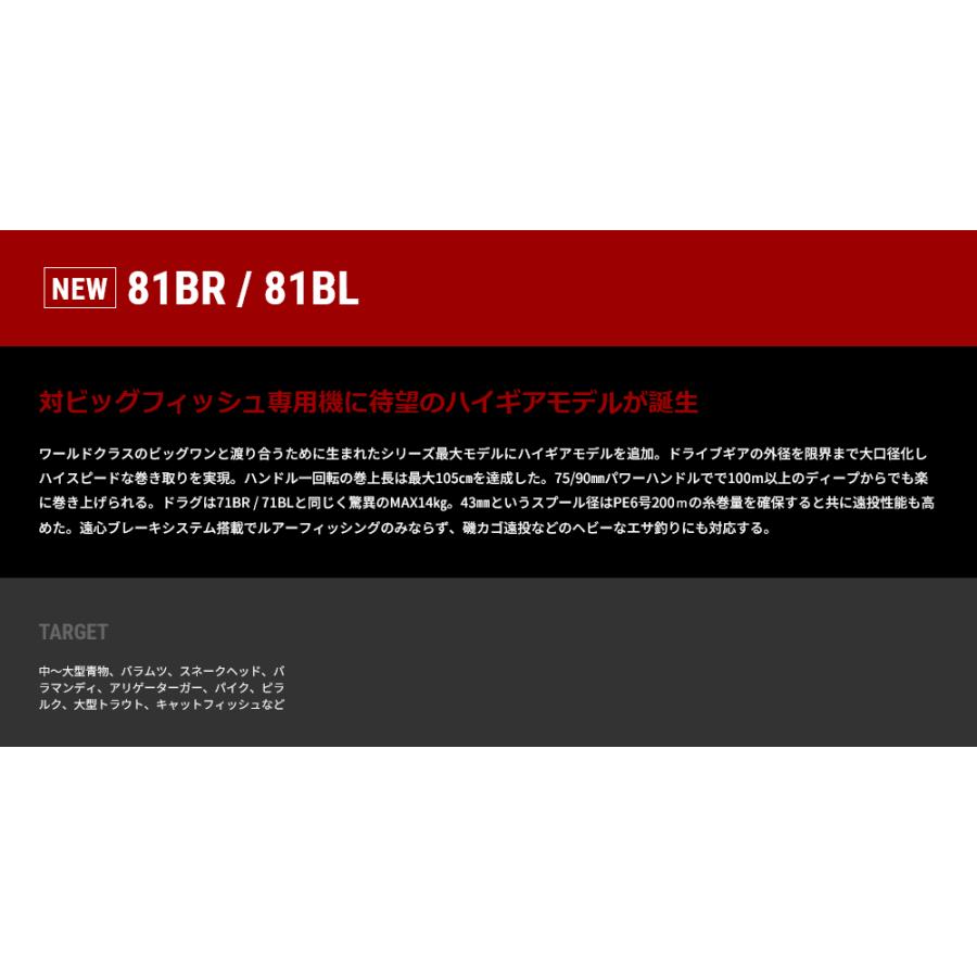 テイルウォーク 81BL エラン スーパーワイドパワー 81BL 左巻き tailwalk_7