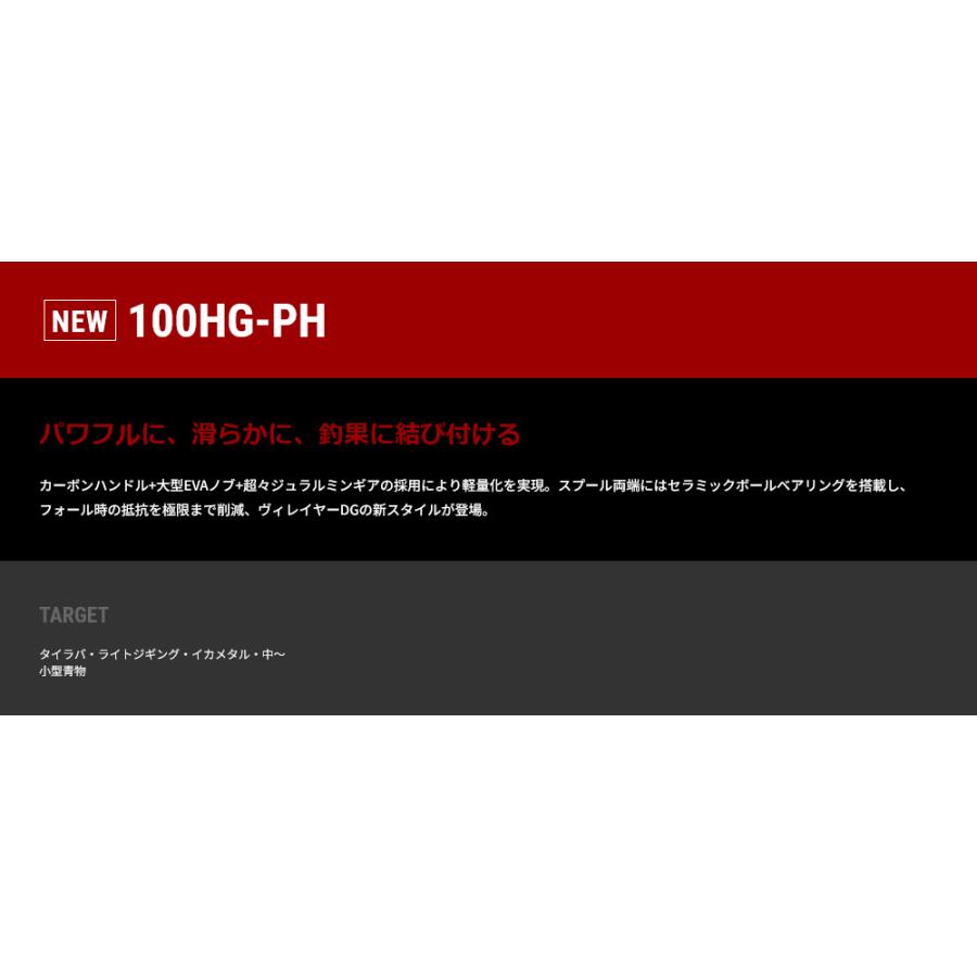 テイルウォーク 100HG-PH/R VILAYER DG NEXIS(ヴィレイヤー DG ネクシス) 100HG-PH/R 右巻き tailwalk_10