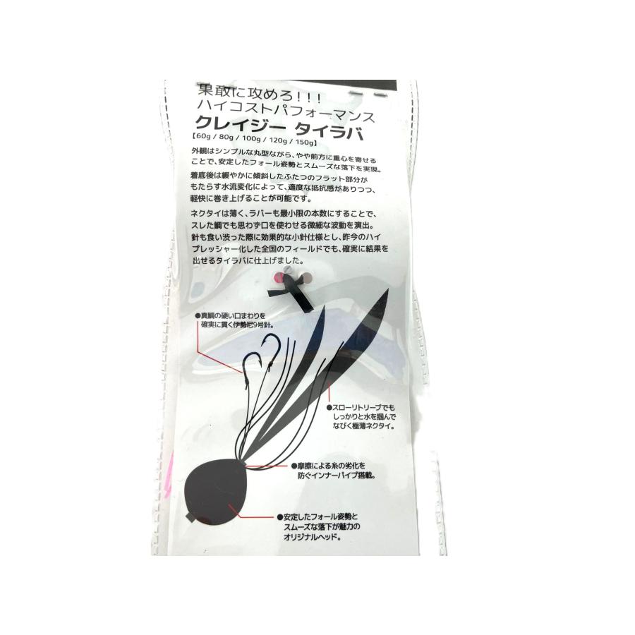 alpha tackle（アルファタックル） 60g クレイジー タイラバ 60g alpha
