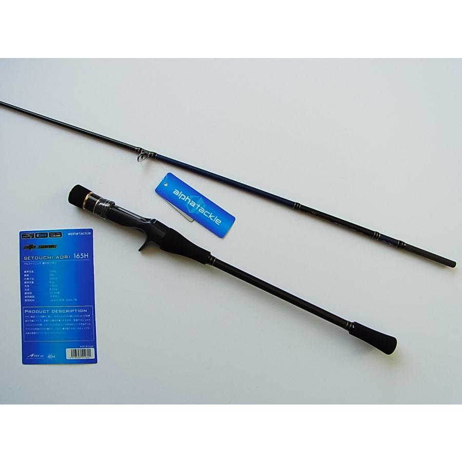 alpha tackle アルファタックル 165H アルファソニック セトウチ alpha tackle アルファタックル 165H アルファソニック セトウチ