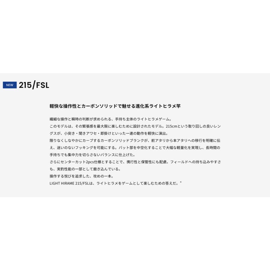 アルファタックル 215/FSL アルファソニック ライトヒラメ 215/FSL alphatackle_5