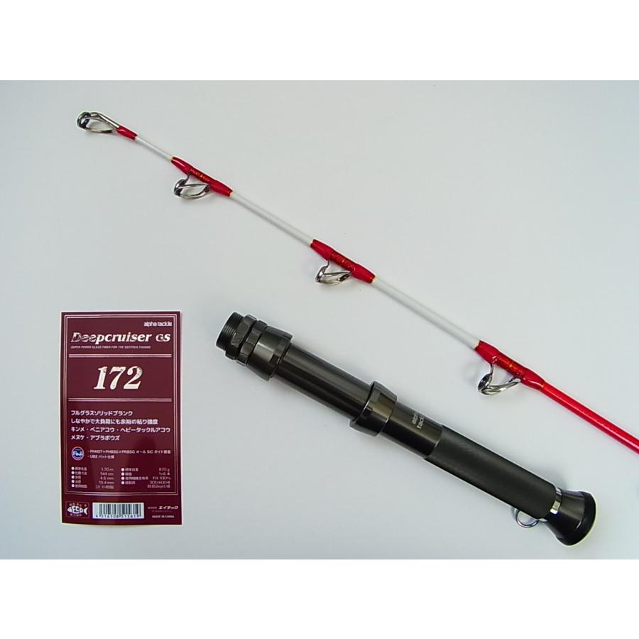 alpha tackle（アルファタックル） 172 ディープクルーザーGS 172