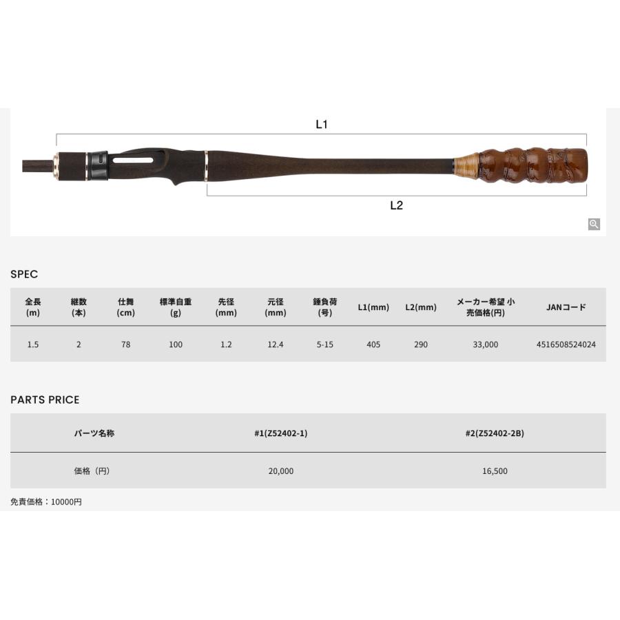 alpha tackle（アルファタックル） 150 涼舟 湾フグ 150 alphatackle
