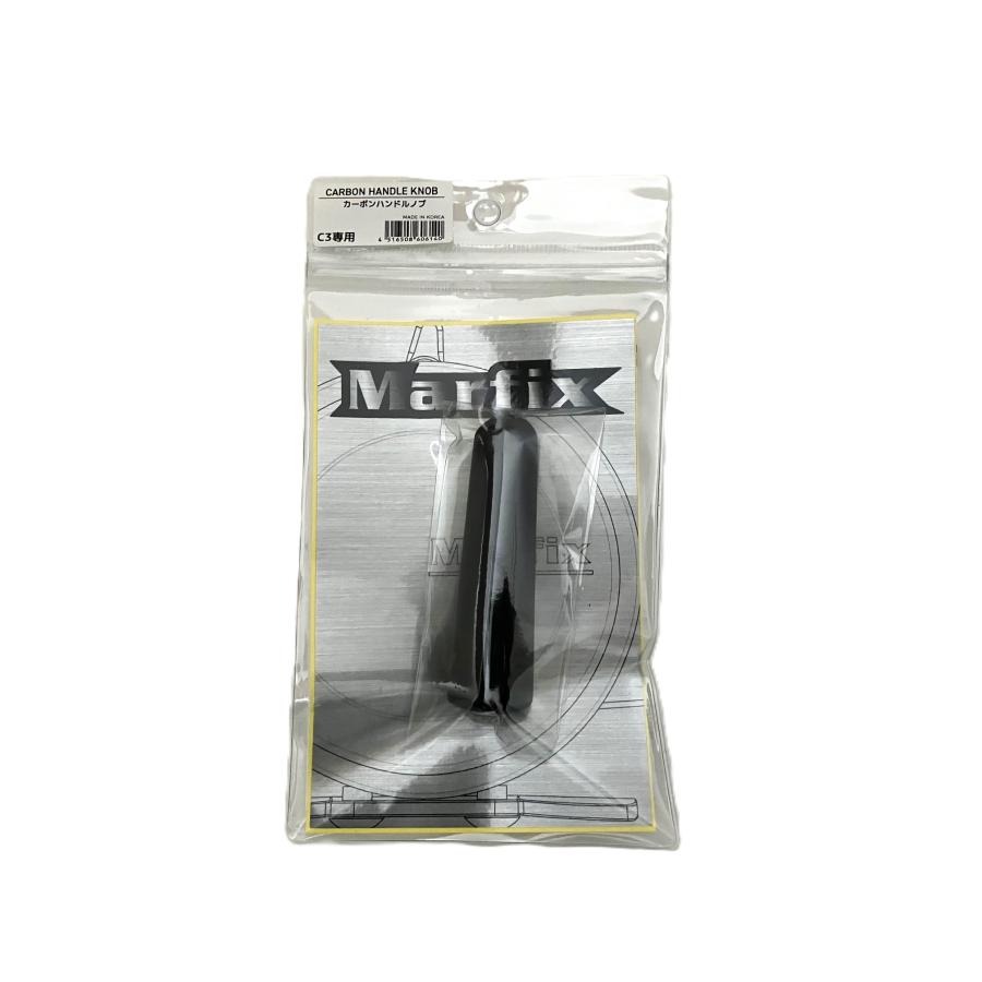 エイテック マーフィックス カスタムパーツ カーボンハンドルノブC3専用 マーフィックス C3専用 カスタムパーツ カーボンハンドルノブ C3専用