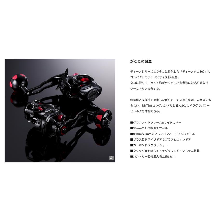 alpha tackle（アルファタックル） 150-PH/L ディーノ タコ 150-PH/L