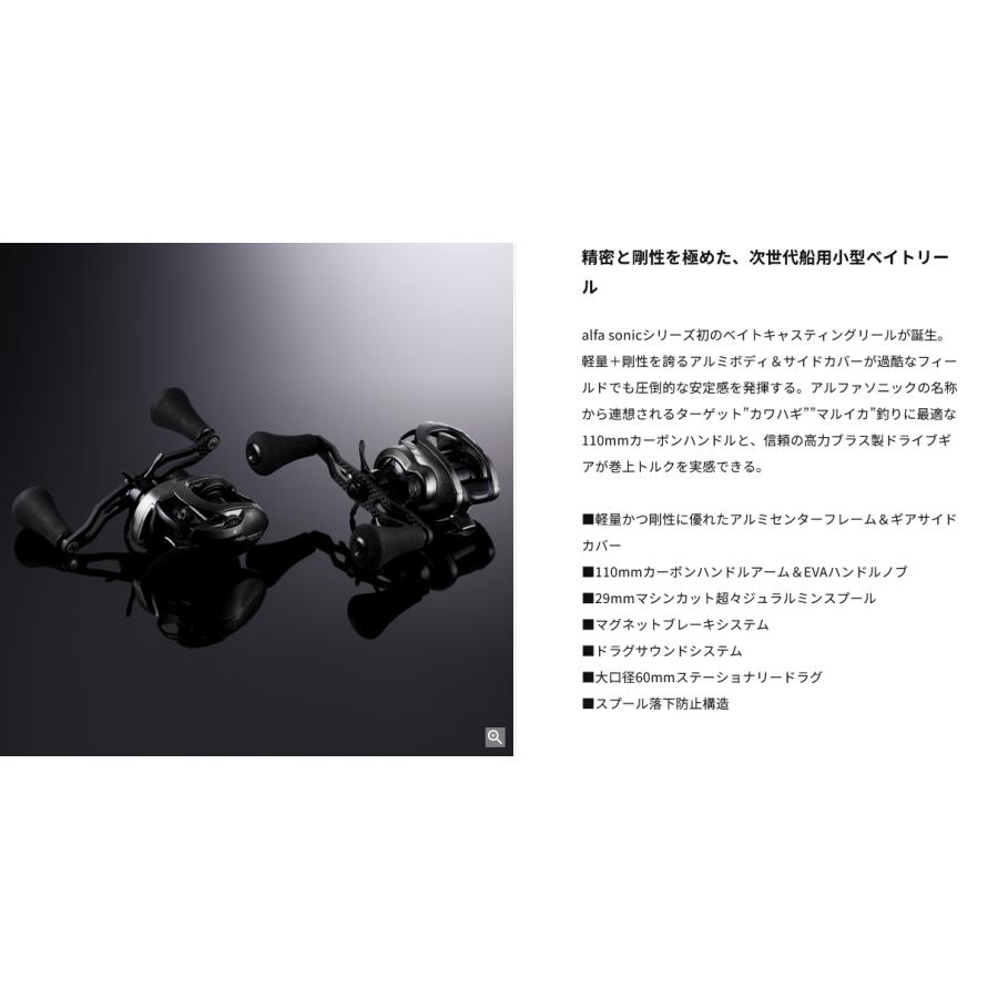 alpha tackle（アルファタックル） 70HG-DH/R アルファソニック CP