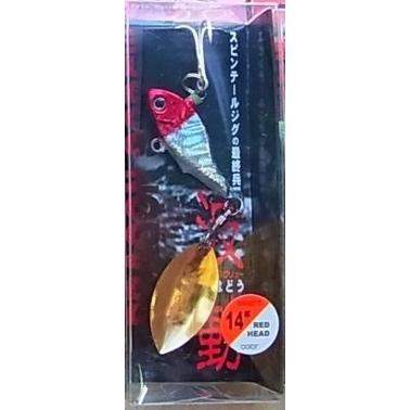 DRAGON（ドラゴン） 特価 マルシン漁具 14g スクリュー 波動 14g