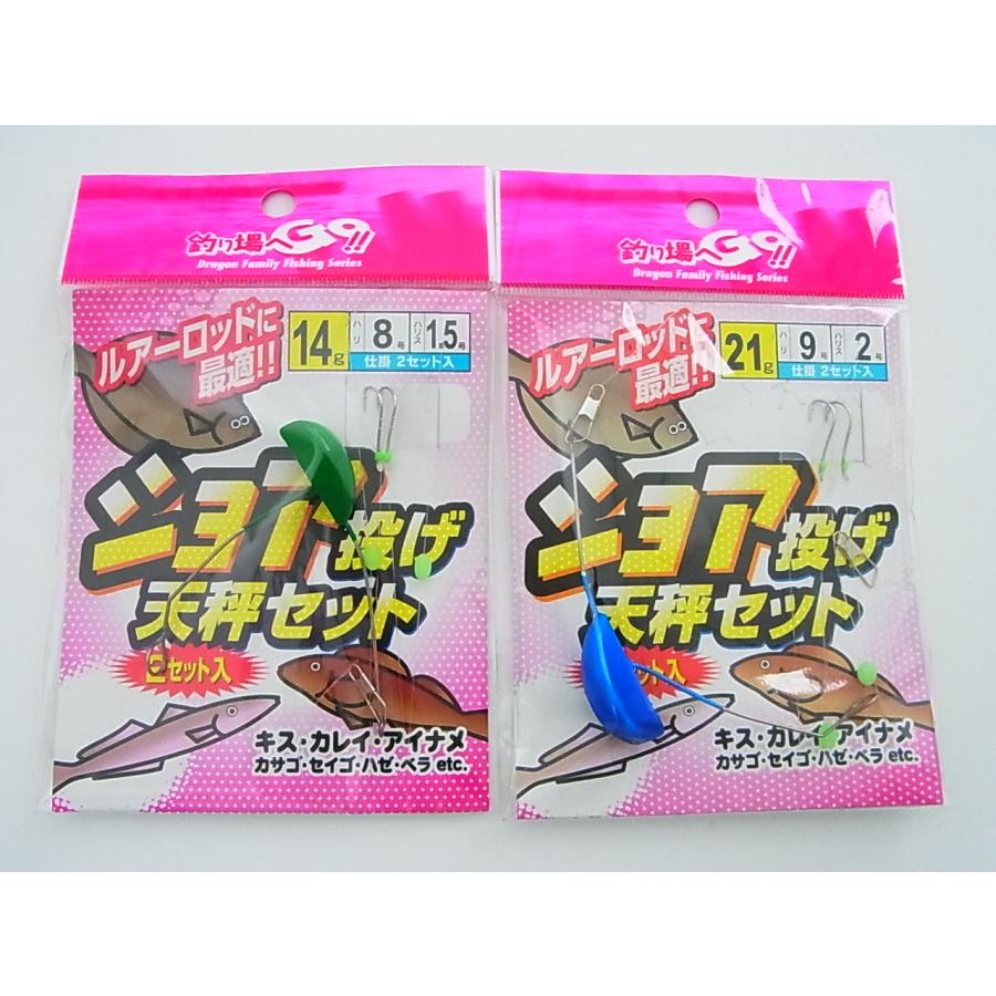 DRAGON（ドラゴン） マルシン漁具 ショア投げ天秤セット : 釣工房