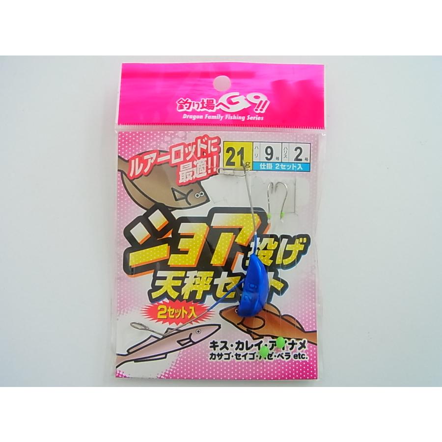 DRAGON（ドラゴン） マルシン漁具 ショア投げ天秤セット : 釣工房
