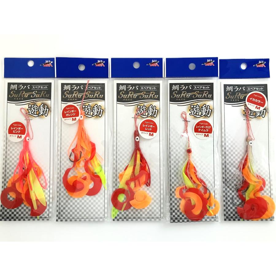 DRAGON（ドラゴン） 特価 マルシン漁具 鯛ラバ スペアセット スルスル 