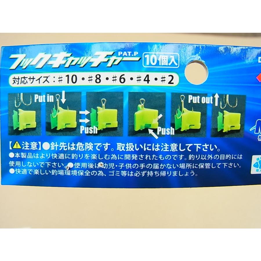 DRAGON（ドラゴン） 特価 マルシン漁具 フックキャッチャー 10個入