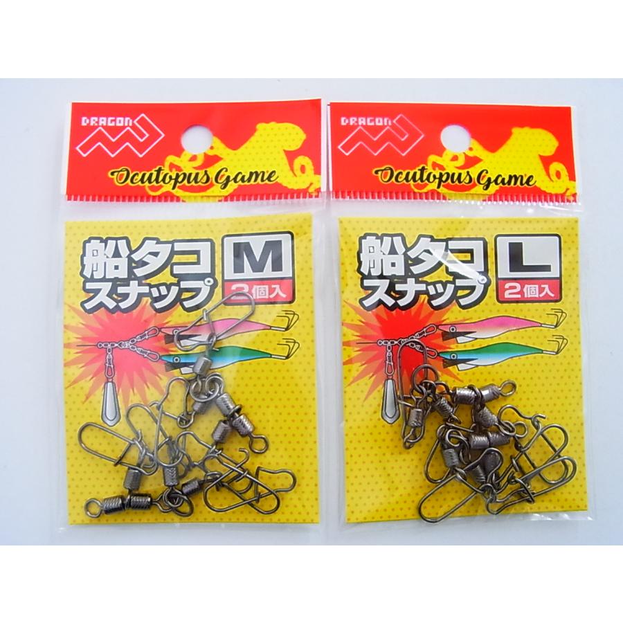 マルシン漁具 船タコスナップ 2個入 | DRAGON（釣り）