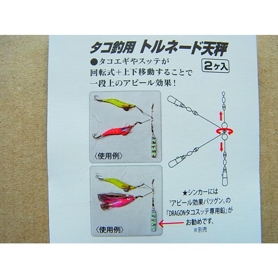 マルシン漁具 タコ釣用トルネード天秤 2個入｜turikoubou｜03