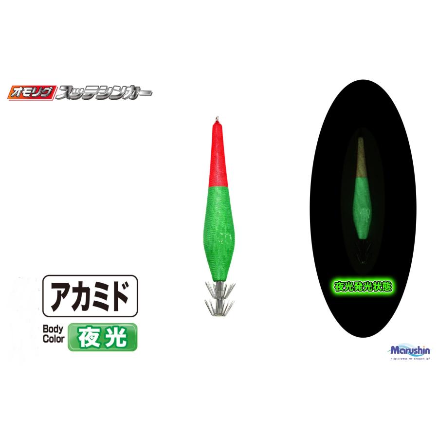 DRAGON（ドラゴン） マルシン漁具 25号 オモリグスッテシンカー 25号