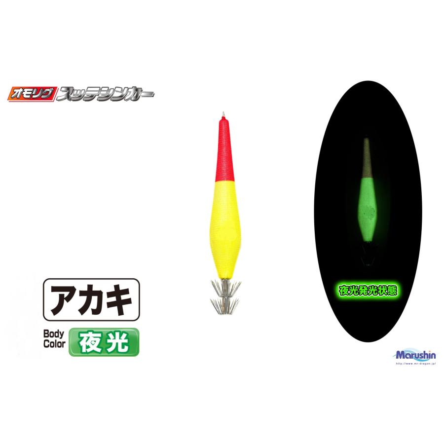 DRAGON（ドラゴン） マルシン漁具 25号 オモリグスッテシンカー 25号