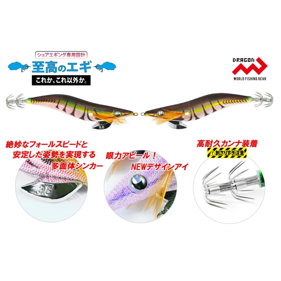 DRAGON（ドラゴン） マルシン漁具 3.5号 至高のエギ 3.5号 エギ : 釣