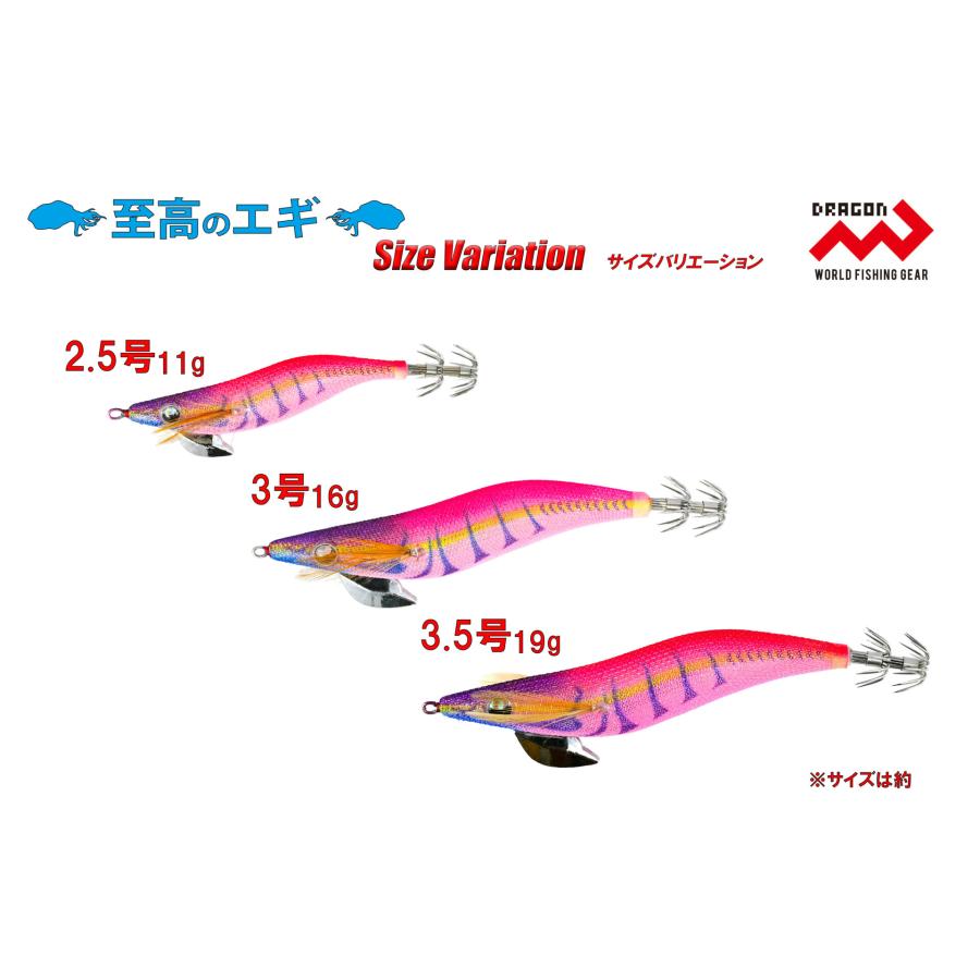 DRAGON（ドラゴン） マルシン漁具 3.5号 至高のエギ 3.5号 エギ : 釣