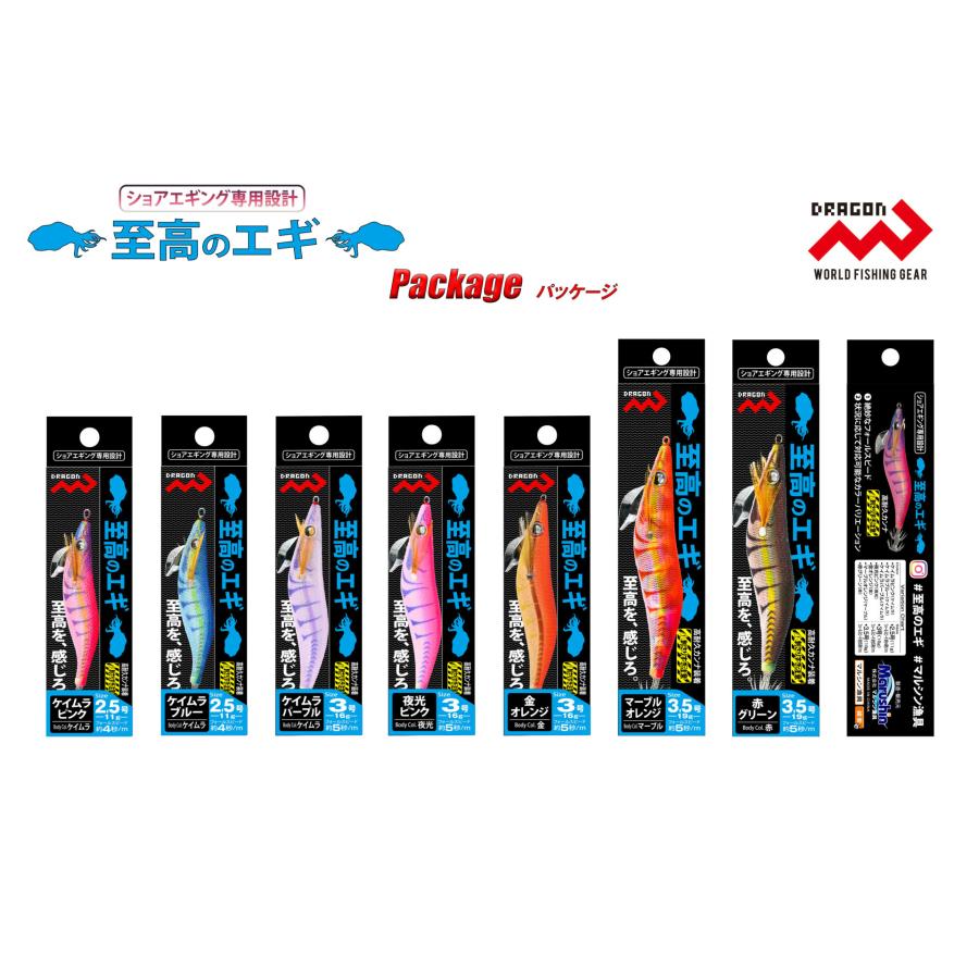 DRAGON（ドラゴン） マルシン漁具 3.5号 至高のエギ 3.5号 エギ : 釣