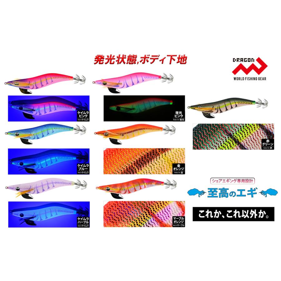 DRAGON（ドラゴン） マルシン漁具 3.5号 至高のエギ 3.5号 エギ 爆買