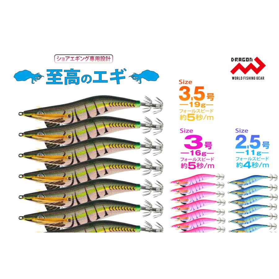 DRAGON（ドラゴン） マルシン漁具 3.5号 至高のエギ 3.5号 エギ : 釣