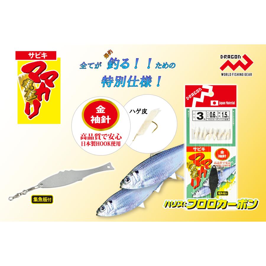 DRAGON（ドラゴン） マルシン漁具 サビキ 黄金ママカリサビキ : 釣工房