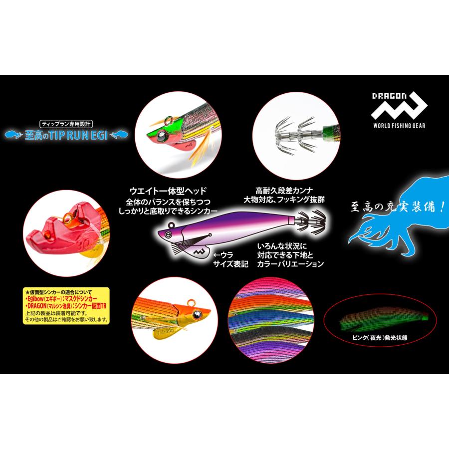 DRAGON（ドラゴン） マルシン漁具 3.5号/30g 至高のティップランエギ