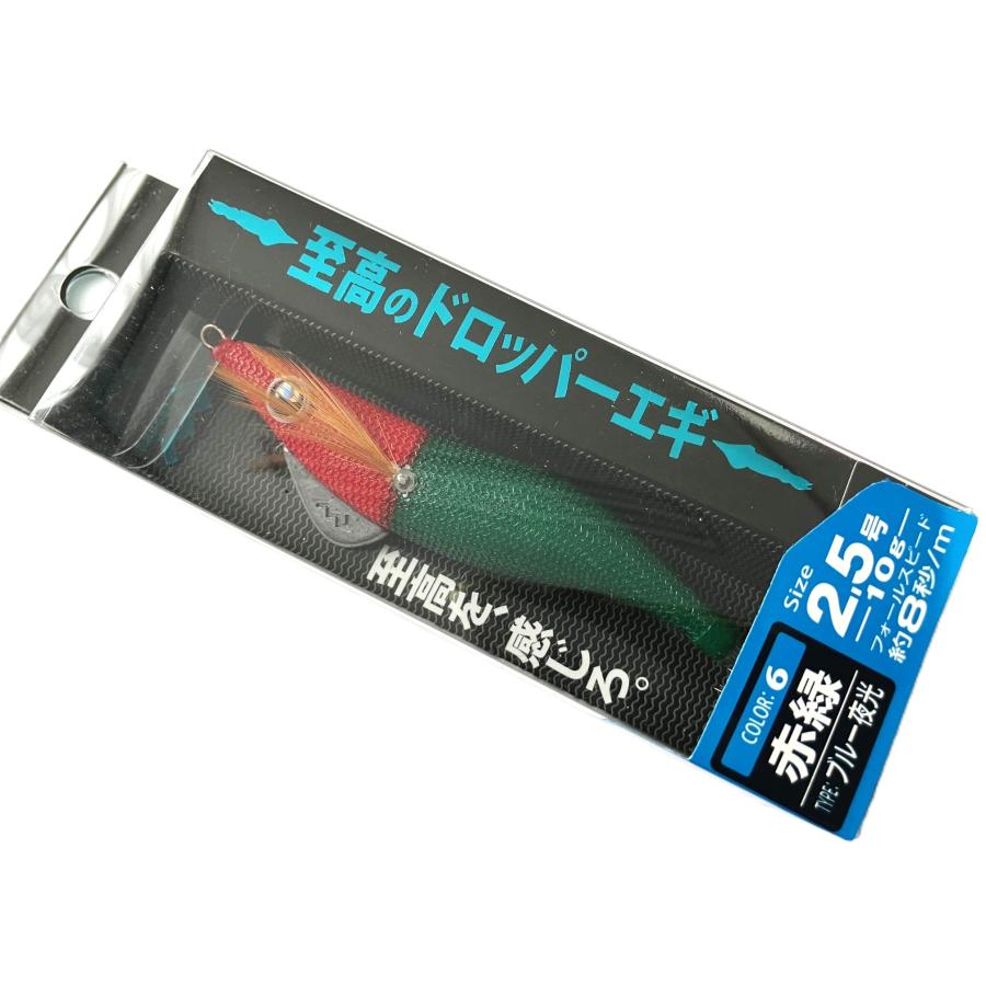 DRAGON（ドラゴン） マルシン漁具 2.5号 至高のドロッパーエギ 2.5号