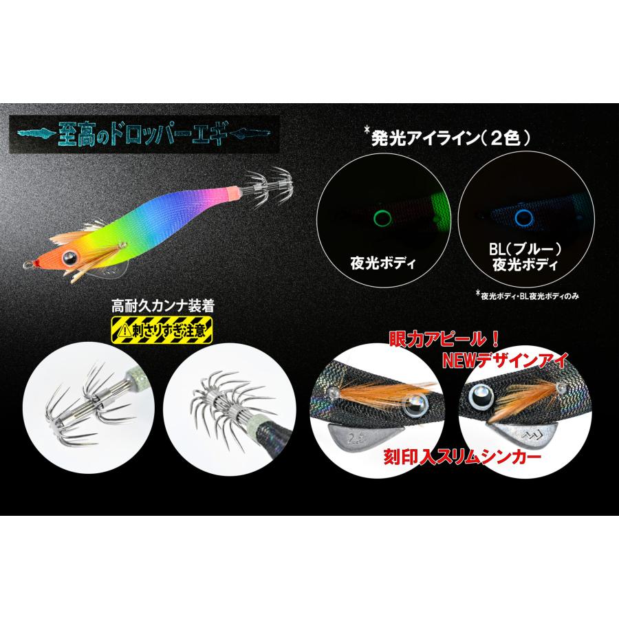 DRAGON（ドラゴン） マルシン漁具 2.5号 至高のドロッパーエギ 2.5号