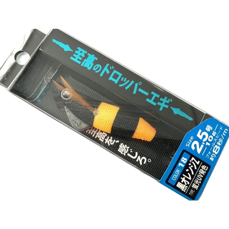 DRAGON（ドラゴン） マルシン漁具 2.5号 至高のドロッパーエギ 2.5号