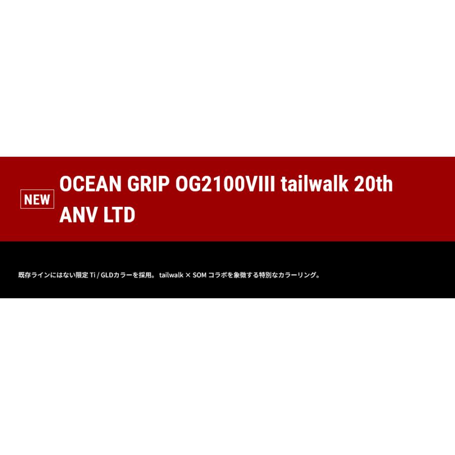 STUDIO OCEAN MARK スタジオオーシャンマーク オーシャングリップ