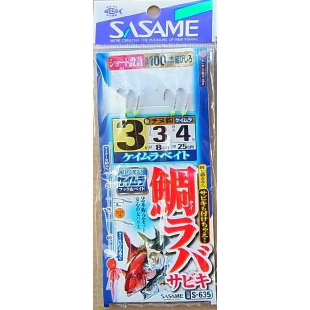 ささめ針 S-635 鯛ラバサビキ ケイムラベイト 2本鈎 : 釣工房 - 通販