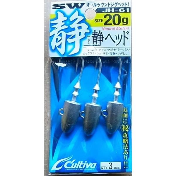 オーナー Jh 61 カルティバ 静ヘッド Jh 61 Owner 釣工房 通販 Paypayモール