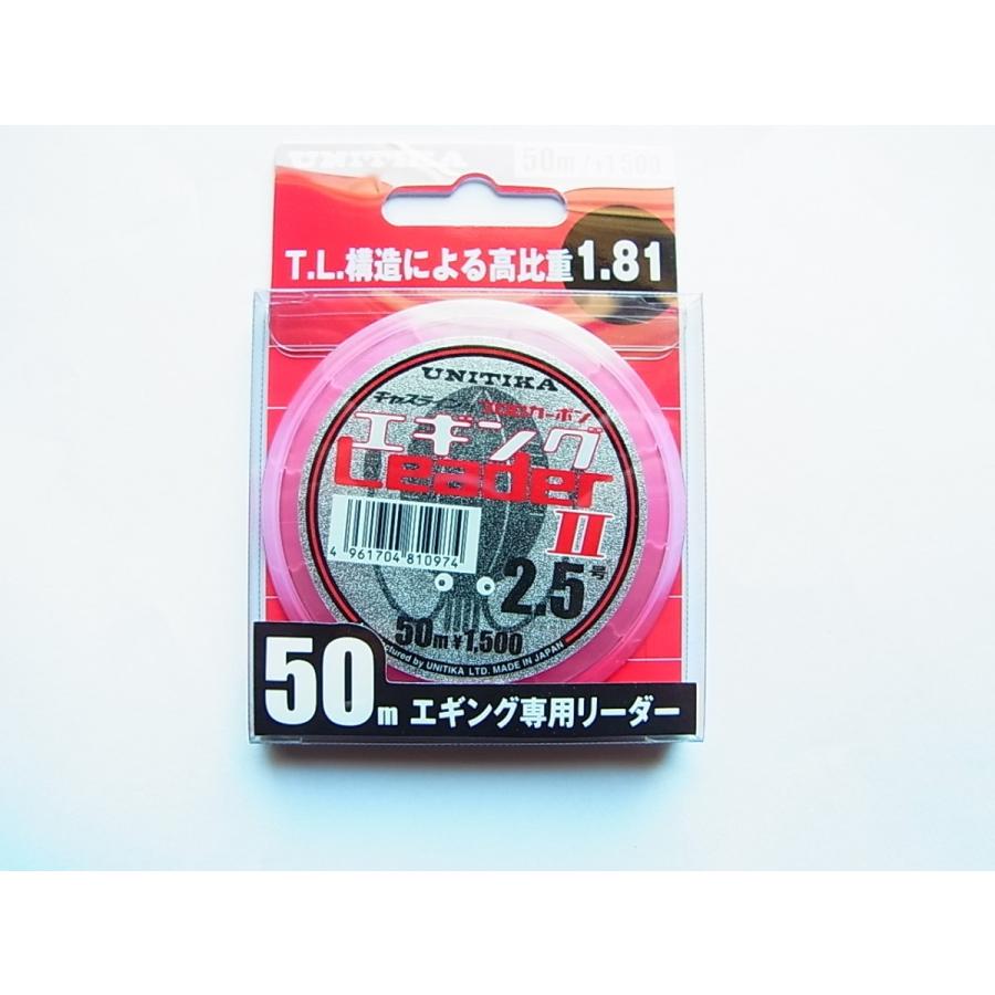 ユニチカ 50m 2 5号 キャスライン エギングリーダーii 50m 2 5号 フロロカーボン 釣工房 通販 Paypayモール