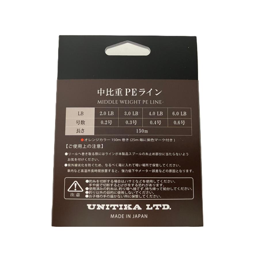 UNITIKA（ユニチカ） 150m 0.2号-2.0lb 中比重 PEライン オレンジ 150m