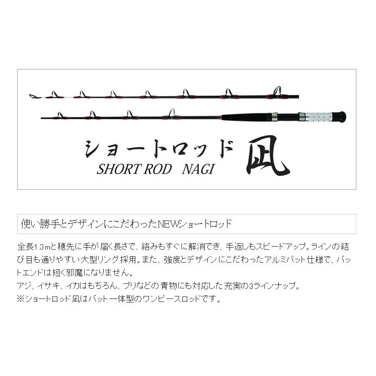 ミヤエポック 130H ショートロッド 凪 130H ミヤマエ : 釣工房 - 通販