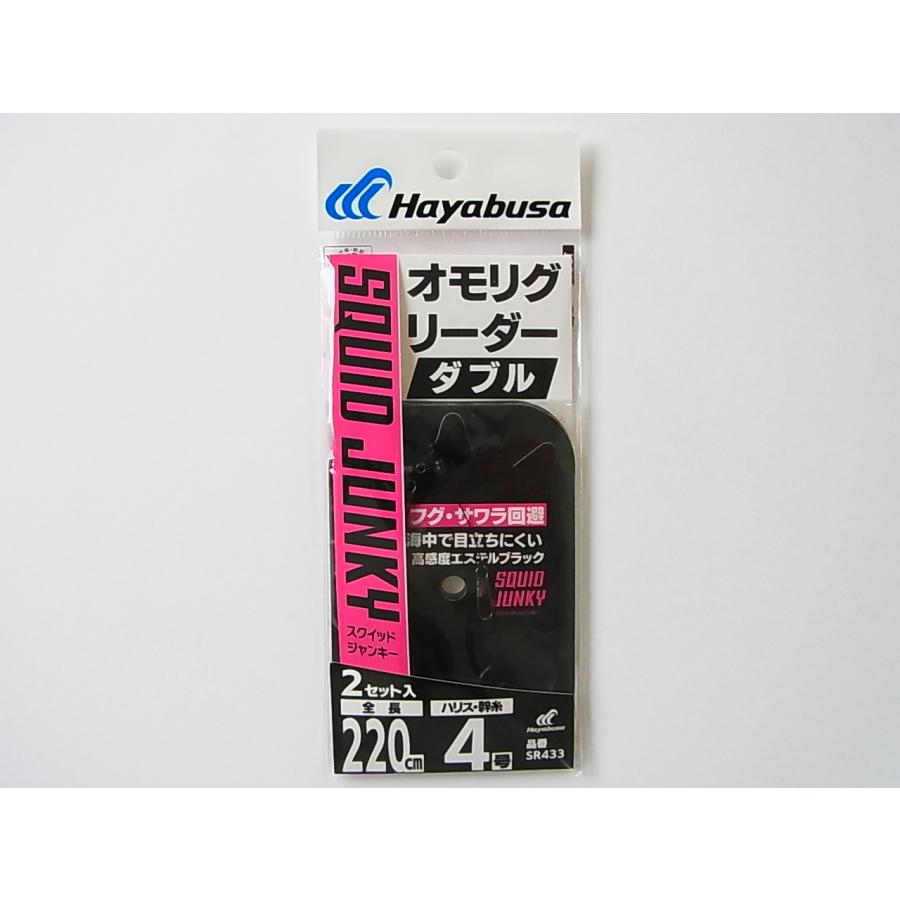 Hayabusa（ハヤブサ） 4-4 オモリグリーダー ダブル ステルスブラック