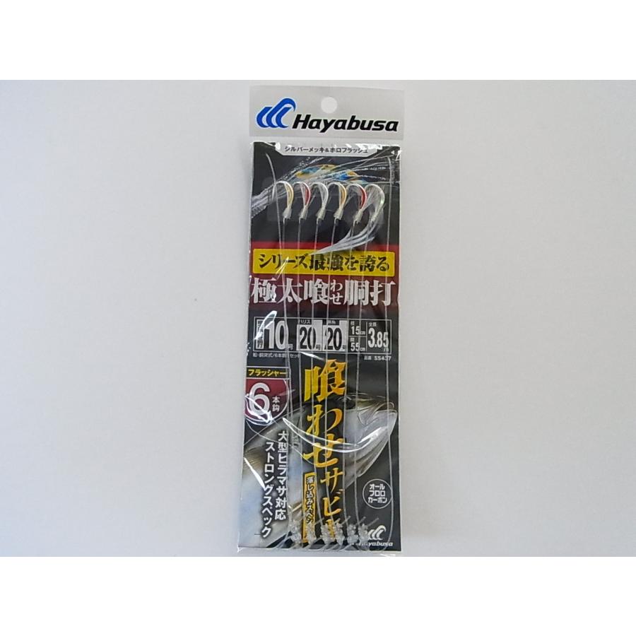 Hayabusa（ハヤブサ） 10-20号 落し込み シルバー＆ホロ大ヒラマサ