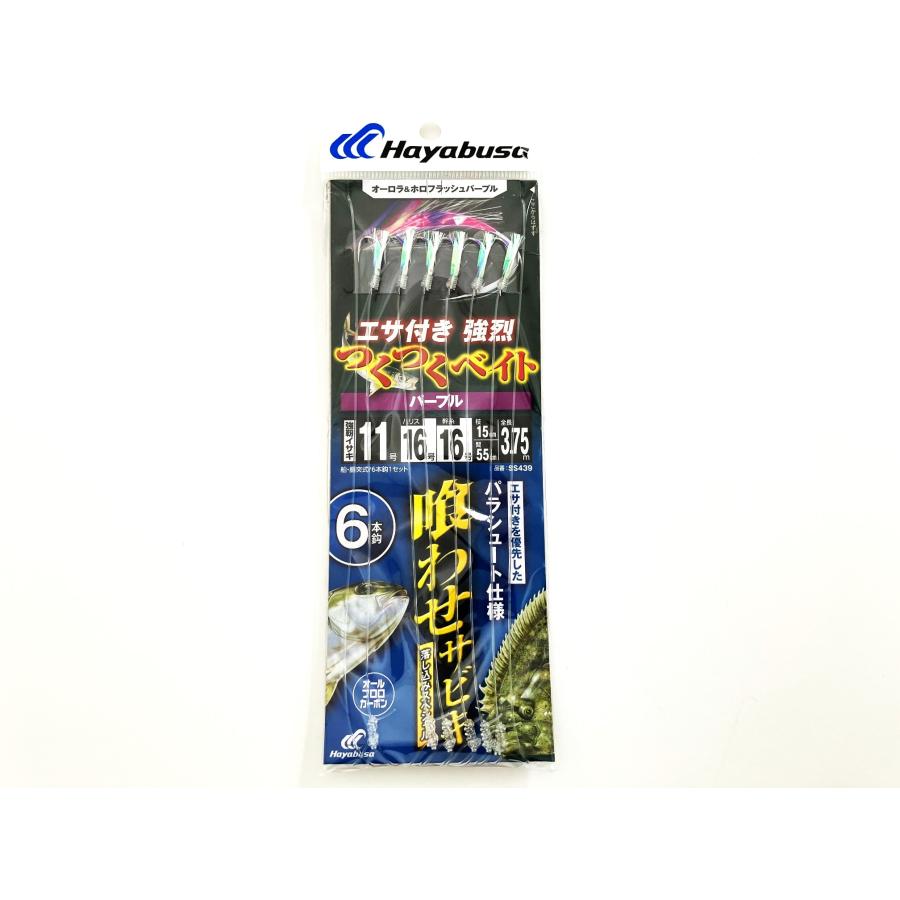 Hayabusa ハヤブサ 11-16-16号 落し込み つくつくベイトパープル