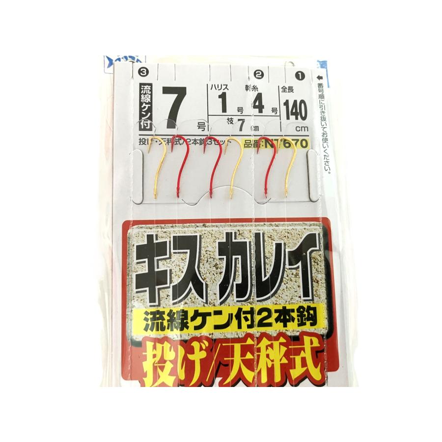 Hayabusa（ハヤブサ） NT670 投げキス・カレイ天秤式 金＆赤2本鈎 