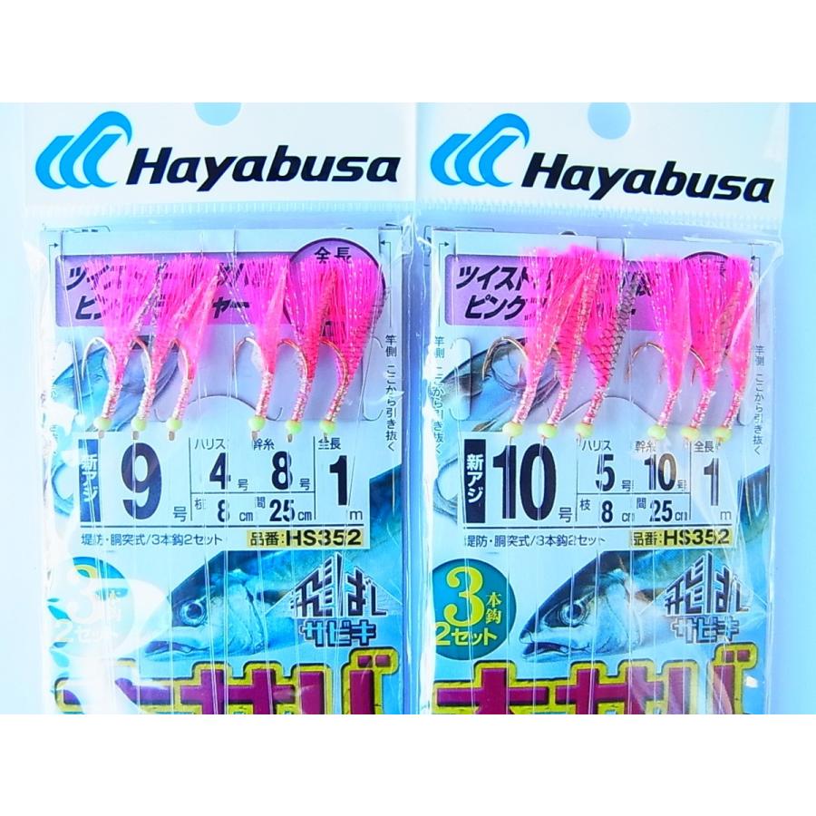 Hayabusa ハヤブサ HS352 飛ばしサビキ 大サバ・大アジ ピンク
