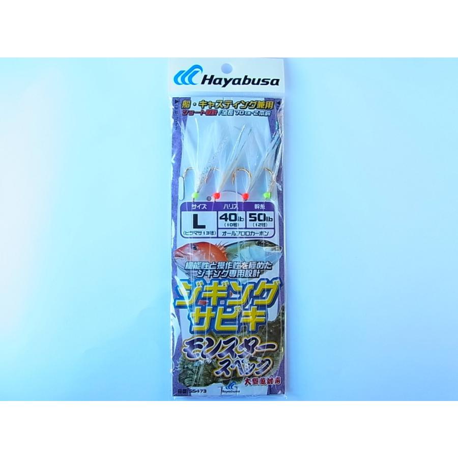 Hayabusa（ハヤブサ） SS473 ジギングサビキ モンスタースペック L