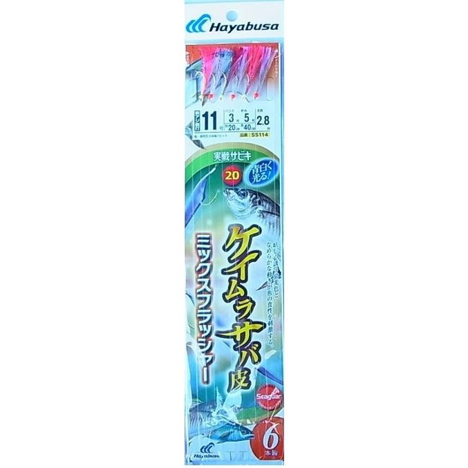 Hayabusa（ハヤブサ） 6本鈎 実戦サビキ20 ケイムラサバ皮ミックス
