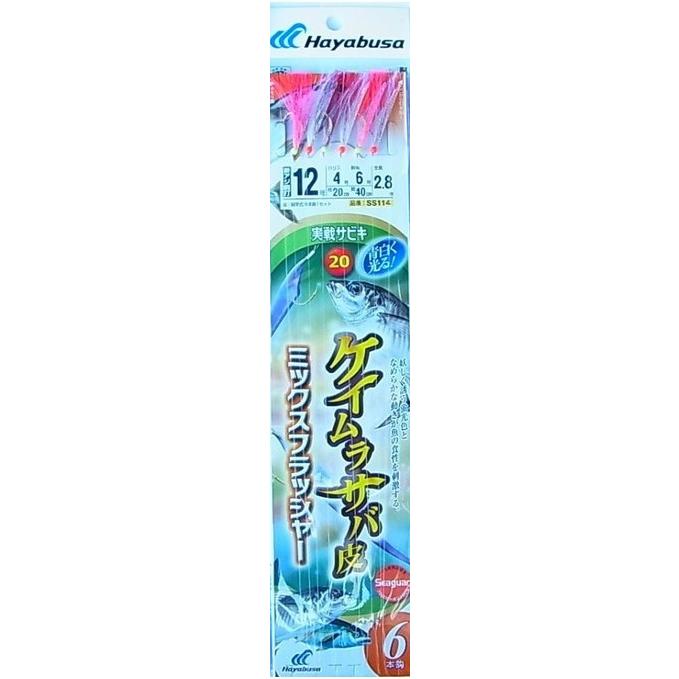 Hayabusa（ハヤブサ） 6本鈎 実戦サビキ20 ケイムラサバ皮ミックス