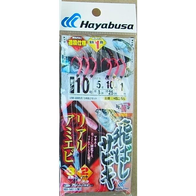 ハヤブサ HS355 飛ばしサビキ リアルアミエビ 3本鈎 HS355 :4993722776901:釣工房 - 通販 - Yahoo!ショッピング ハヤブサ HS355 飛ばしサビキ リアルアミエビ 3本鈎 HS355 :4993722776901:釣工房 - 通販 - Yahoo!ショッピング