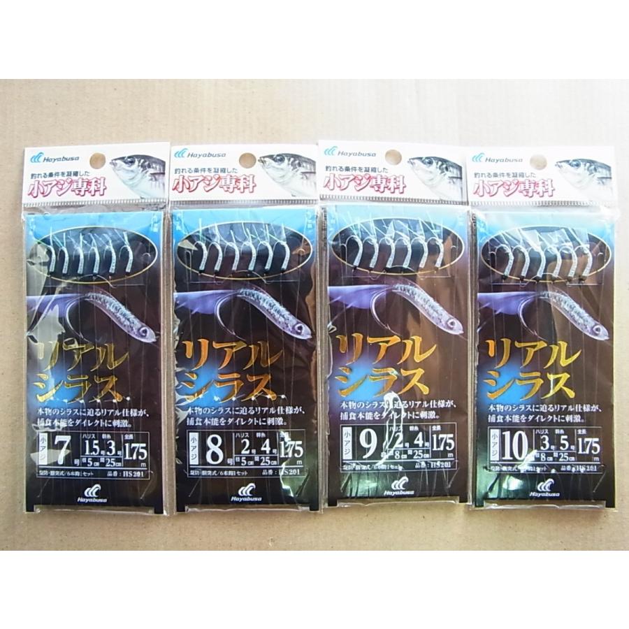 ハヤブサ HS-201 小アジ専科 リアルシラス 6本鈎 HS-201 :4993722786139:釣工房 - 通販 - Yahoo!ショッピング