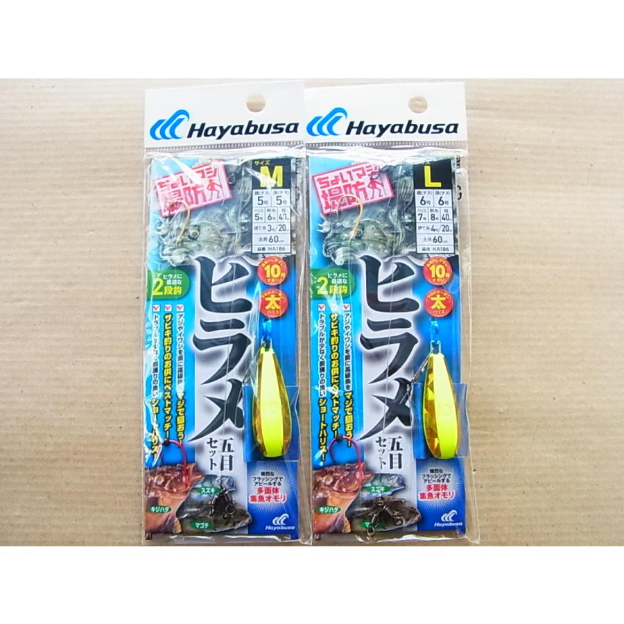 Hayabusa（ハヤブサ） HA186 ちょいマジ堤防ヒラメ五目セット 2段鈎
